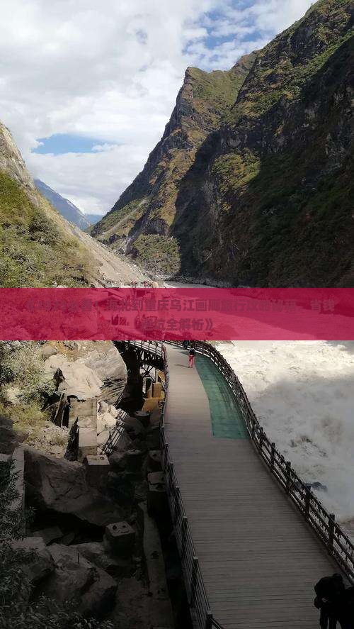 海北到重庆乌江画廊旅行社