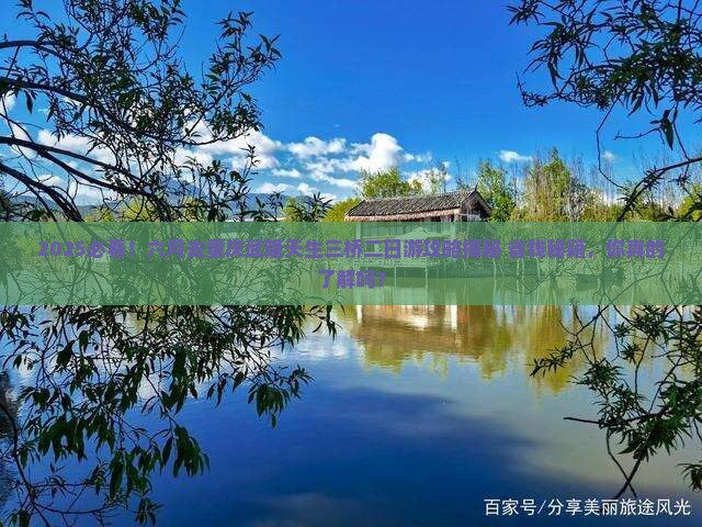 六月去重庆武隆天生三桥二日游