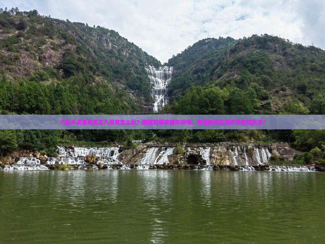 六盘水去重庆蚩尤九黎城团体旅游
