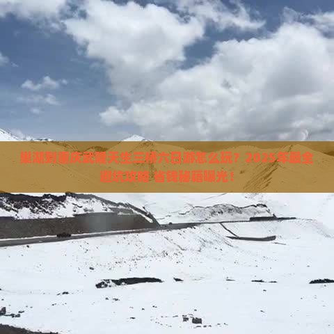 巢湖到重庆武隆天生三桥六日游