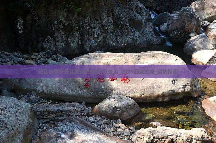怒江去重庆长江索道必去地