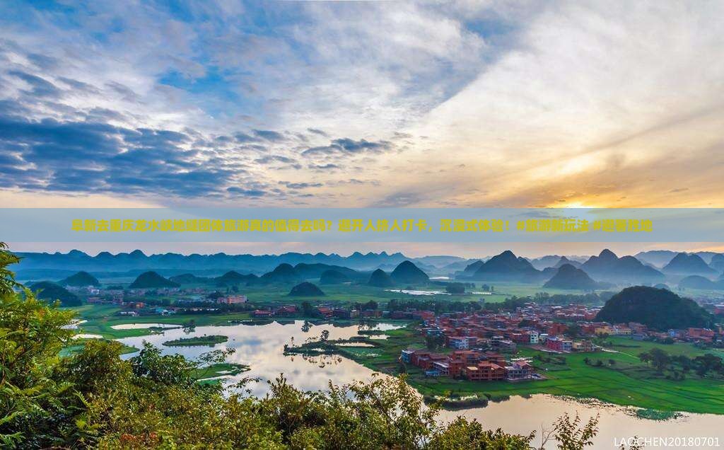 阜新去重庆龙水峡地缝团体旅游