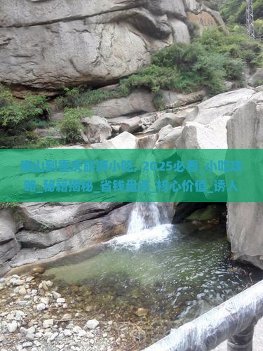 唐山到重庆旅游小吃