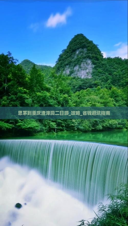 思茅到重庆渣滓洞二日游