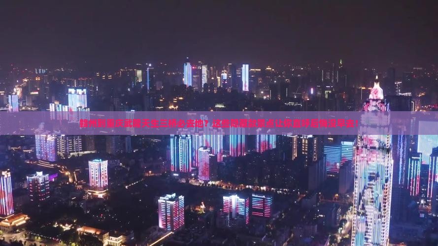 赣州到重庆武隆天生三桥必去地