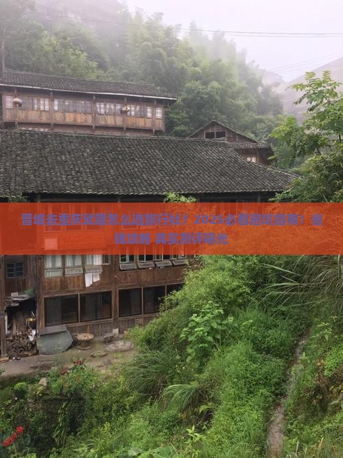 晋城去重庆武隆旅行社