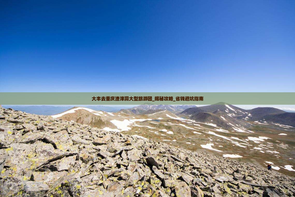大丰去重庆渣滓洞大型旅游团