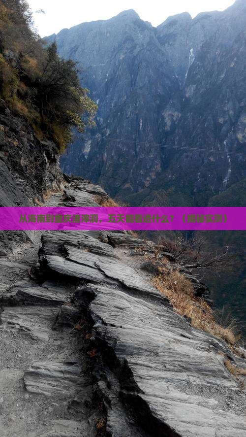 海南去重庆渣滓洞五日游