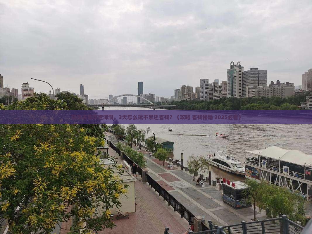 阳泉到重庆渣滓洞景点