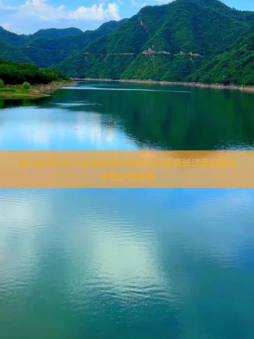 嘉兴到重庆长江索道旅游小吃