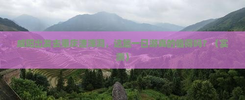 咸阳到重庆渣滓洞一日