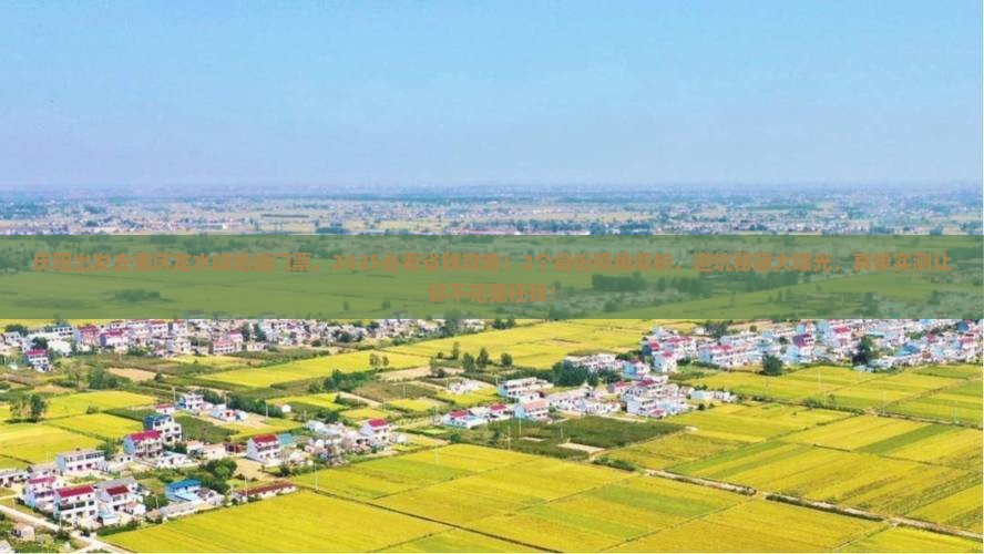 庆阳去重庆龙水峡地缝门票