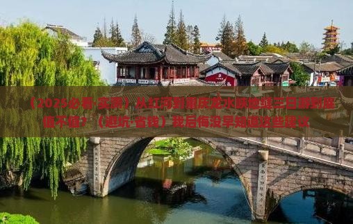 红河去重庆龙水峡地缝三日游
