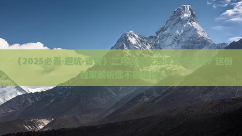 二月去重庆渣滓洞个人游
