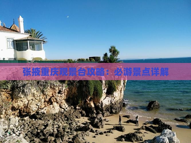 张掖去重庆wfc观景台自由行