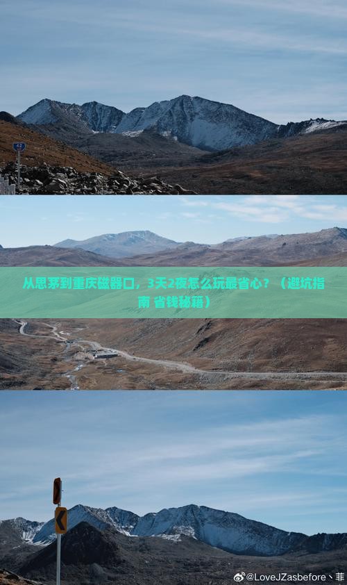 思茅到重庆磁器口门票