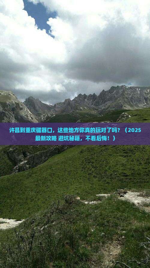 许昌到重庆磁器口哪里玩 许昌到重庆磁器口哪里玩