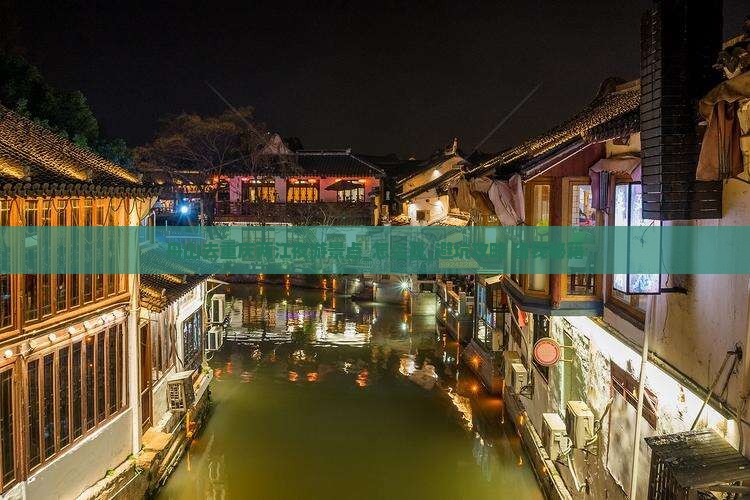 舟山去重庆两江夜游景点
