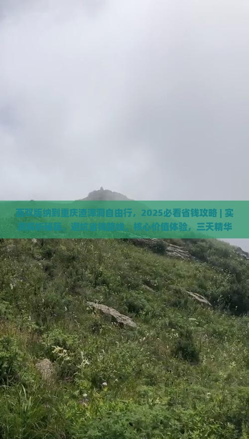 西双版纳到重庆渣滓洞自由行