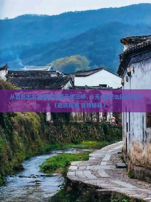 百色去重庆武隆天生三桥旅行社