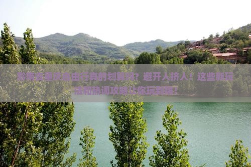 黔南去重庆自由行