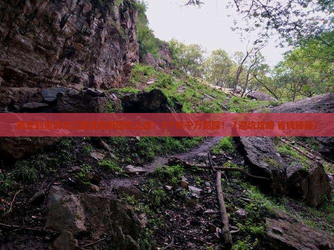 雅安到重庆长江索道大型旅游团
