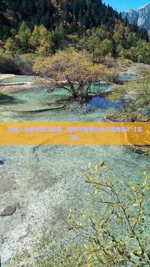 玉林去重庆两江夜游团体旅游