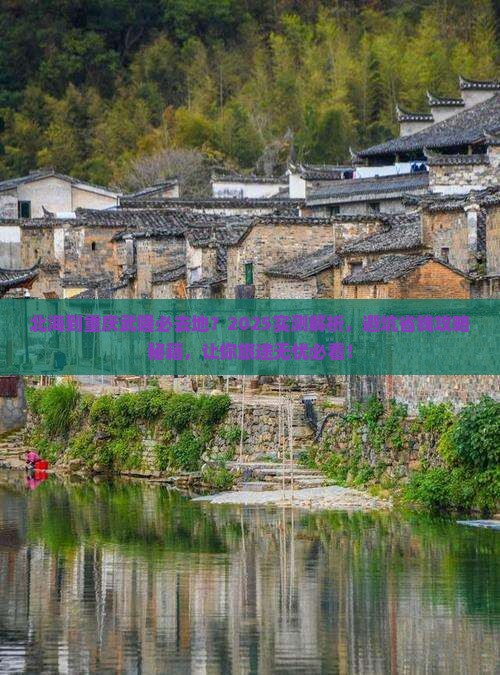 北海到重庆武隆必去地