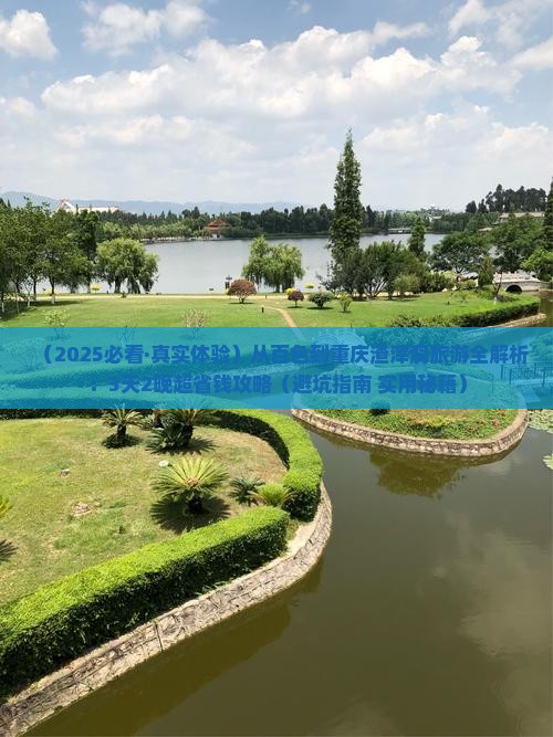 百色到重庆渣滓洞旅游