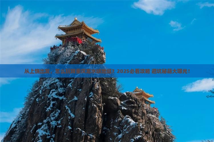 上饶去重庆龙水峡地缝景点
