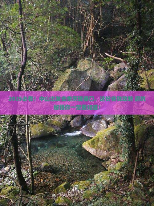 中山去重庆磁器口旅游