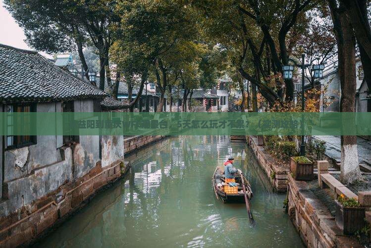 益阳去重庆wfc观景台五日游