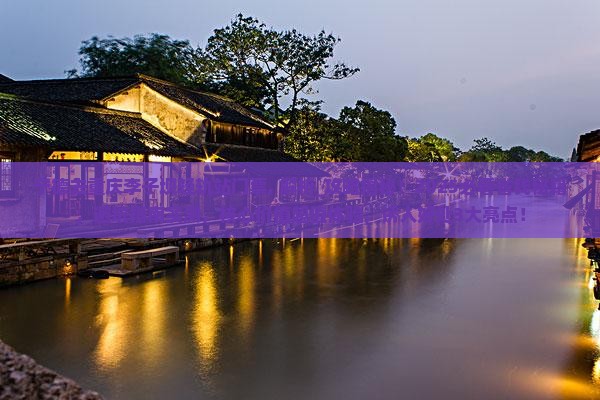 宁德去重庆李子坝轻轨站门票