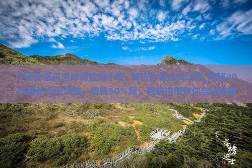 宁德到重庆渣滓洞旅游小吃