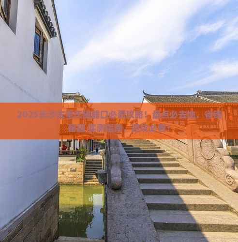 长沙去重庆磁器口必去地