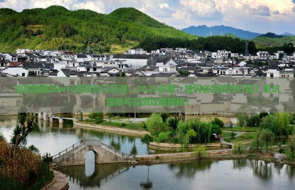 汕尾到重庆wfc观景台三日游