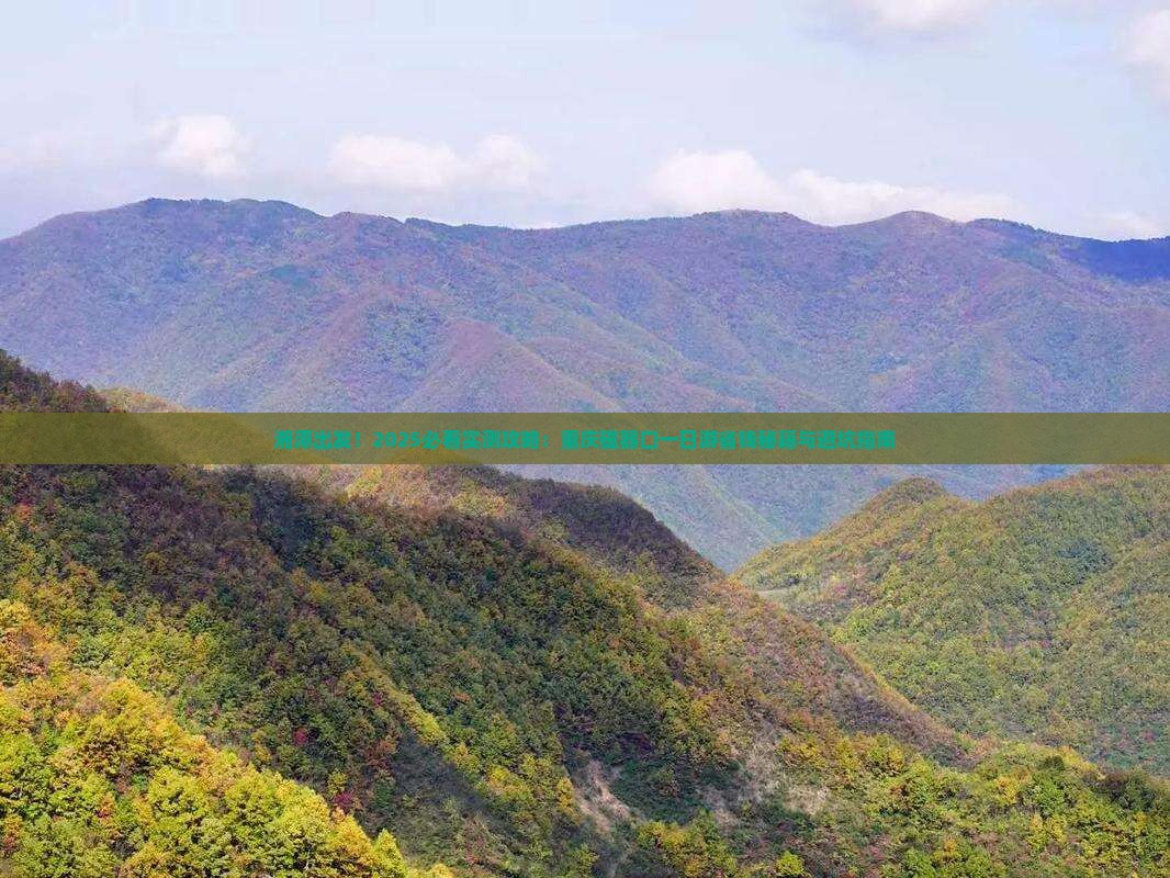 湘潭去重庆磁器口一日