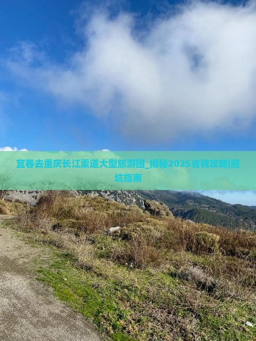 宜春去重庆长江索道大型旅游团