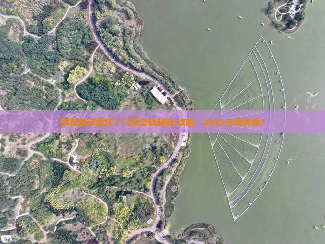 邵阳到重庆门票
