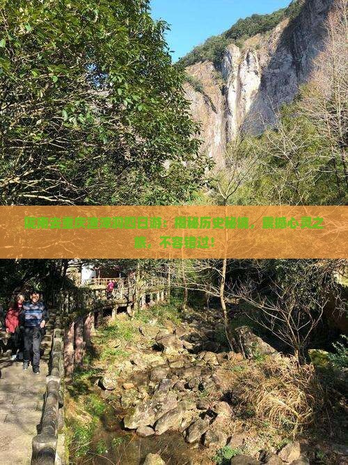 陇南去重庆渣滓洞四日游