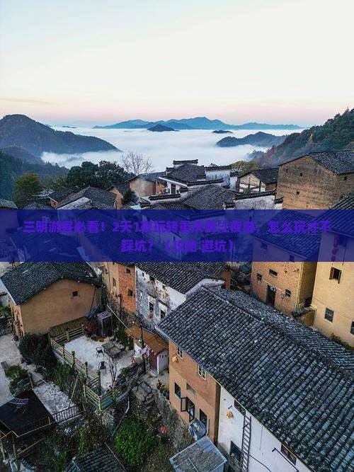 三明到重庆两江夜游自由行