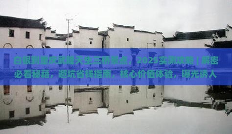 白银到重庆武隆天生三桥景点