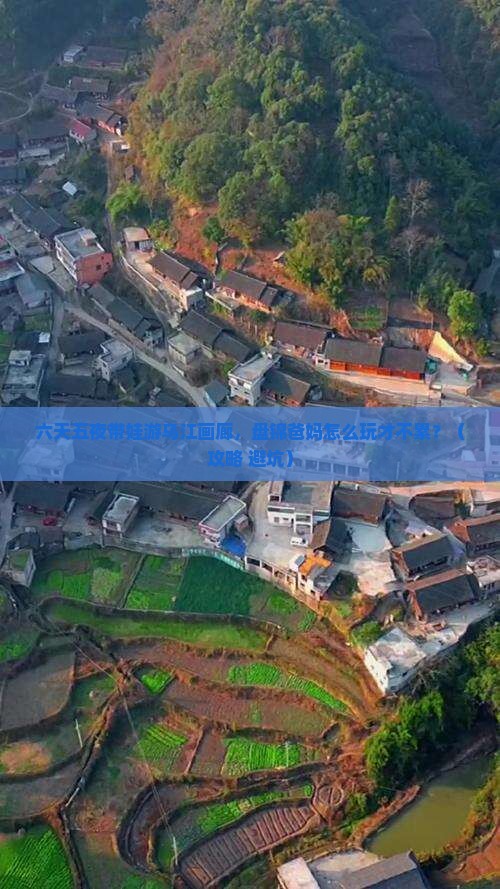 盘锦到重庆乌江画廊六日游
