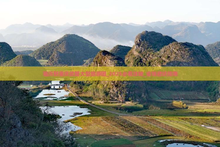 临沂到重庆武隆大型旅游团