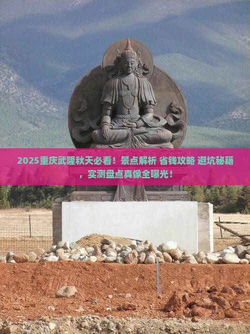 秋天去重庆武隆景点 秋天去重庆武隆景点