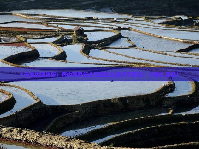 晋中到恩施土司城自由团