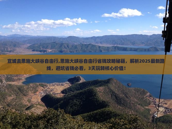 宣城去恩施大峡谷自由行