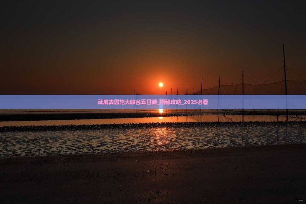 武威去恩施大峡谷五日游