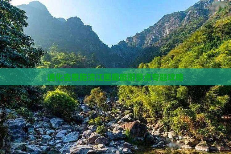 通化去恩施清江画廊旅游
