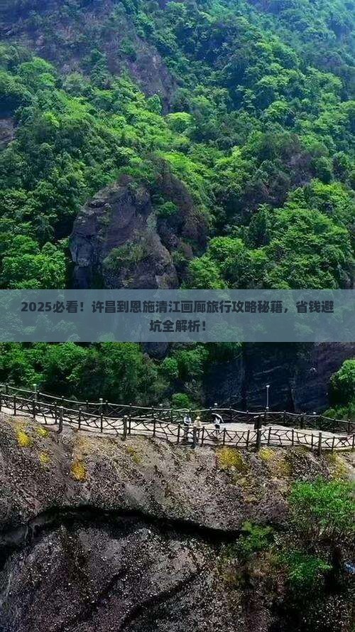许昌到恩施清江画廊旅行社